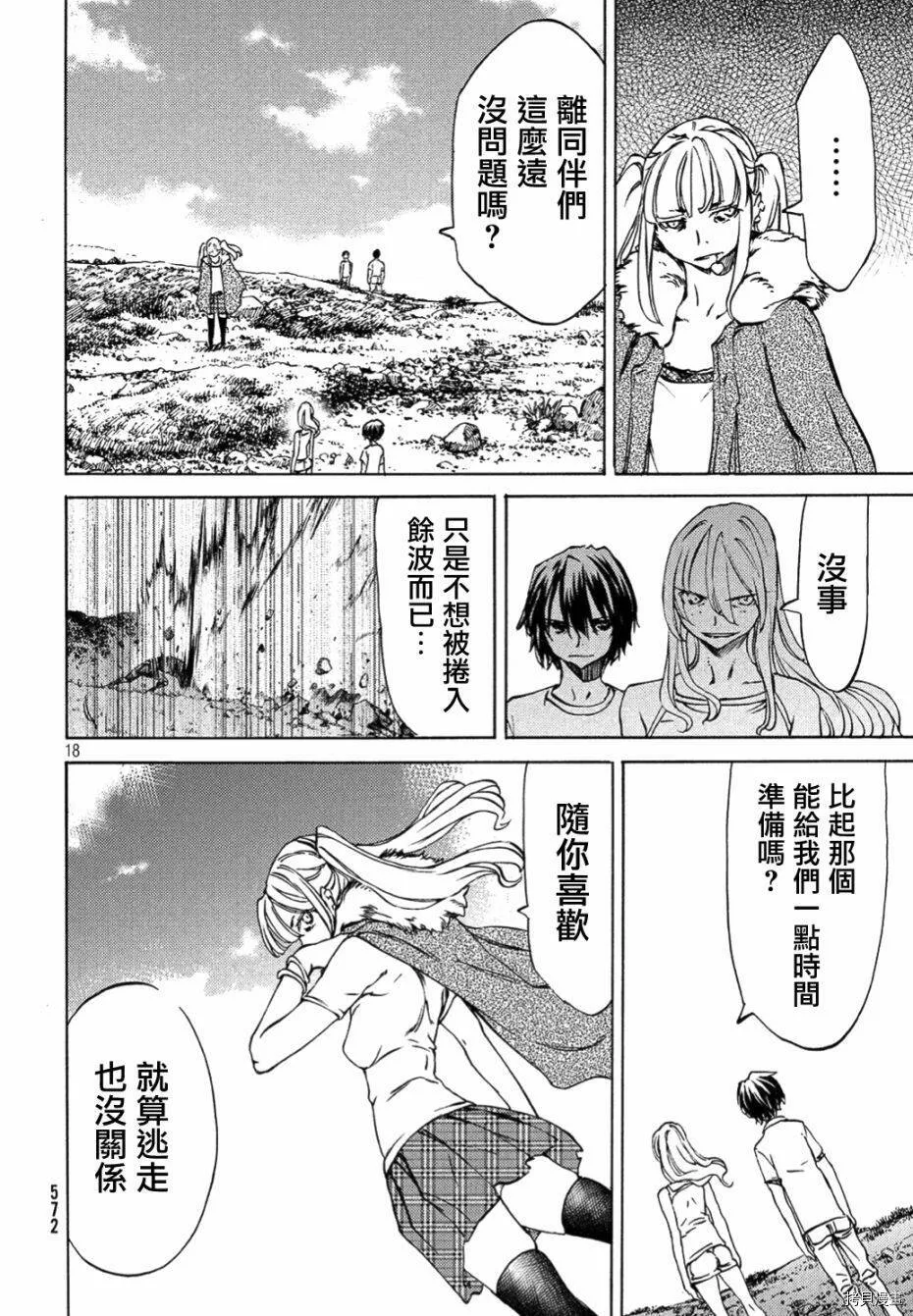 第37话 第17页