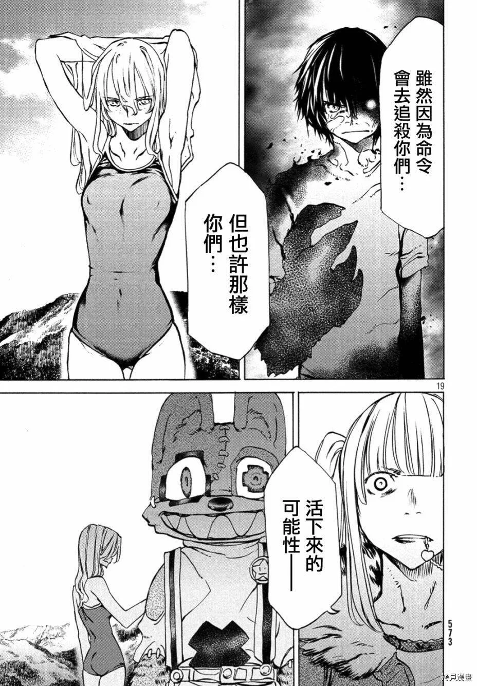 第37话 第18页