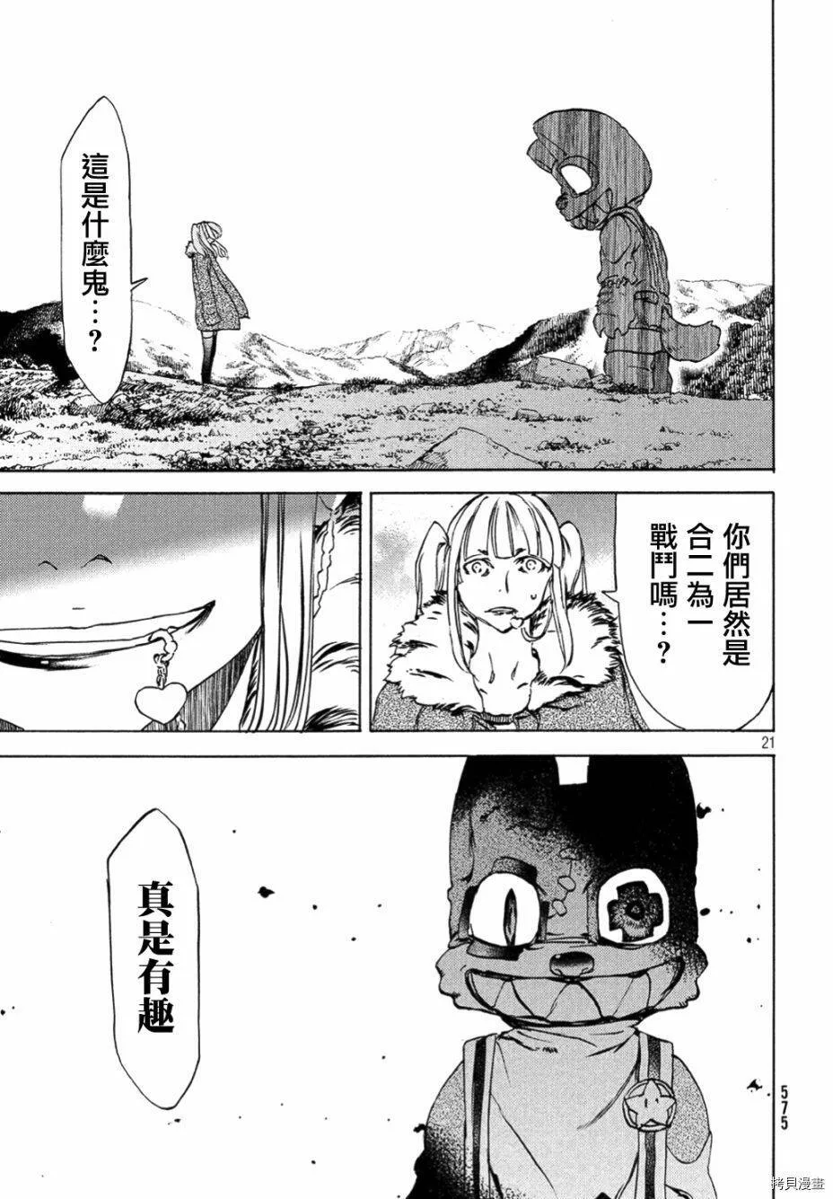 第37话 第20页