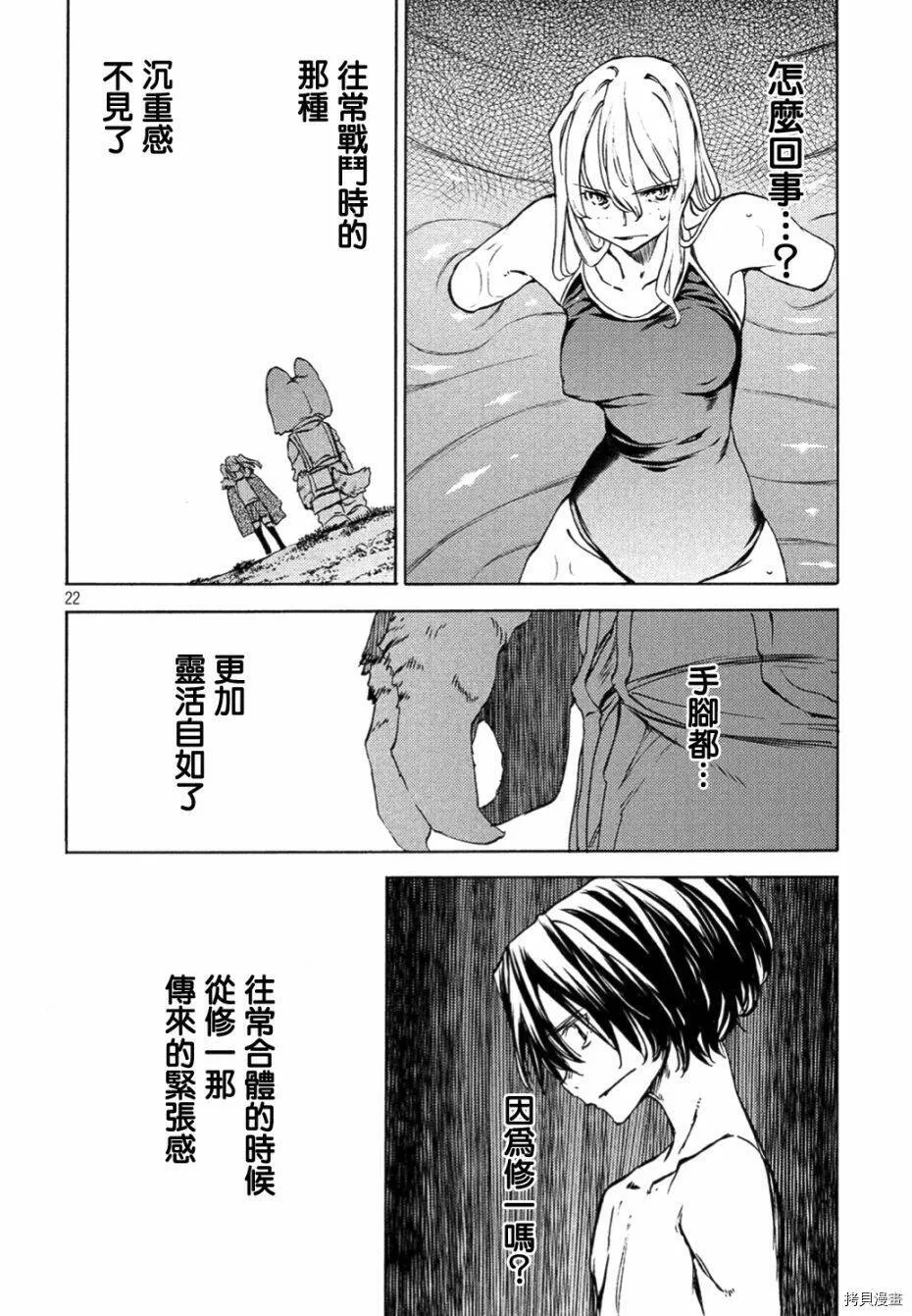 第37话 第21页