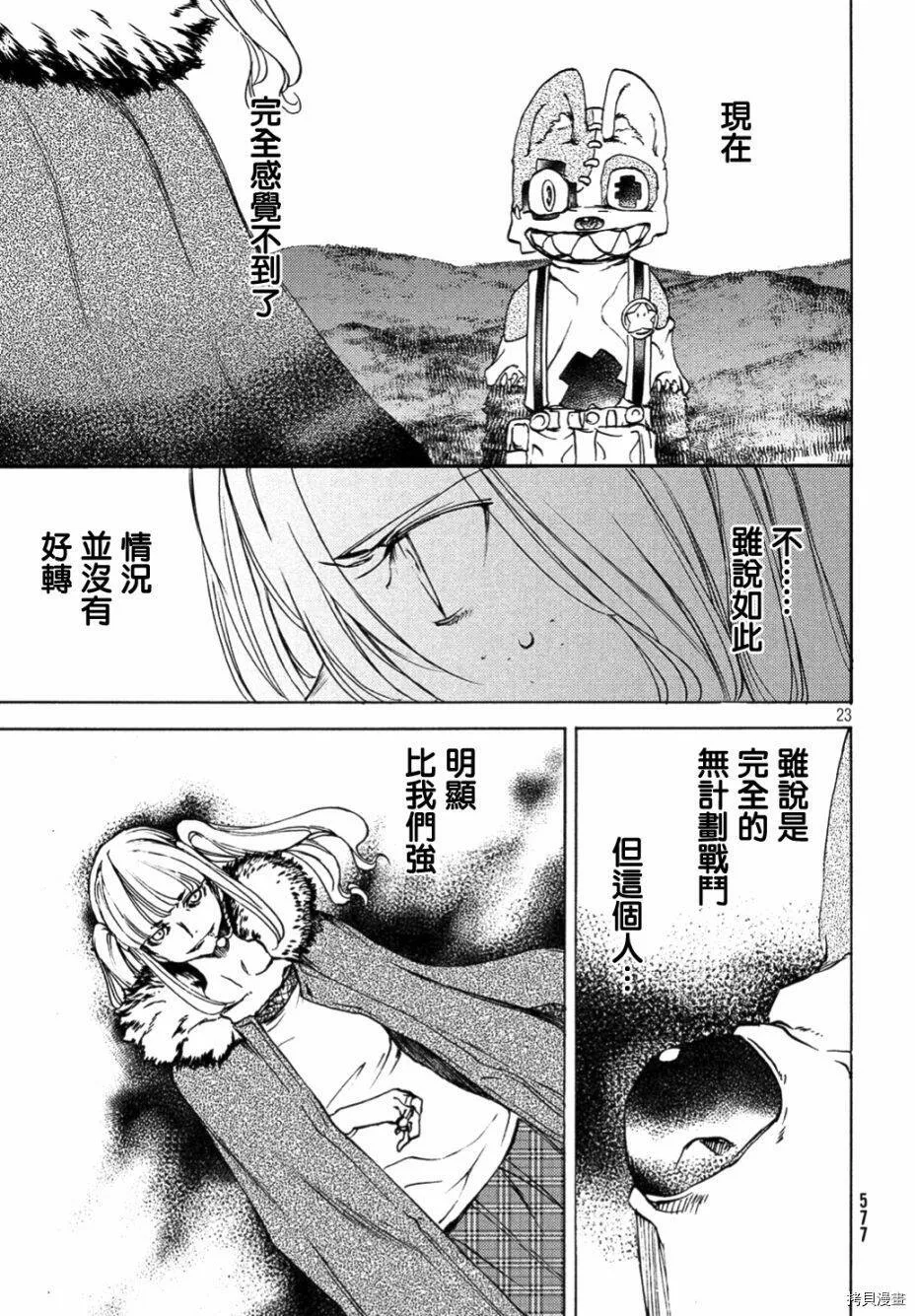 第37话 第22页