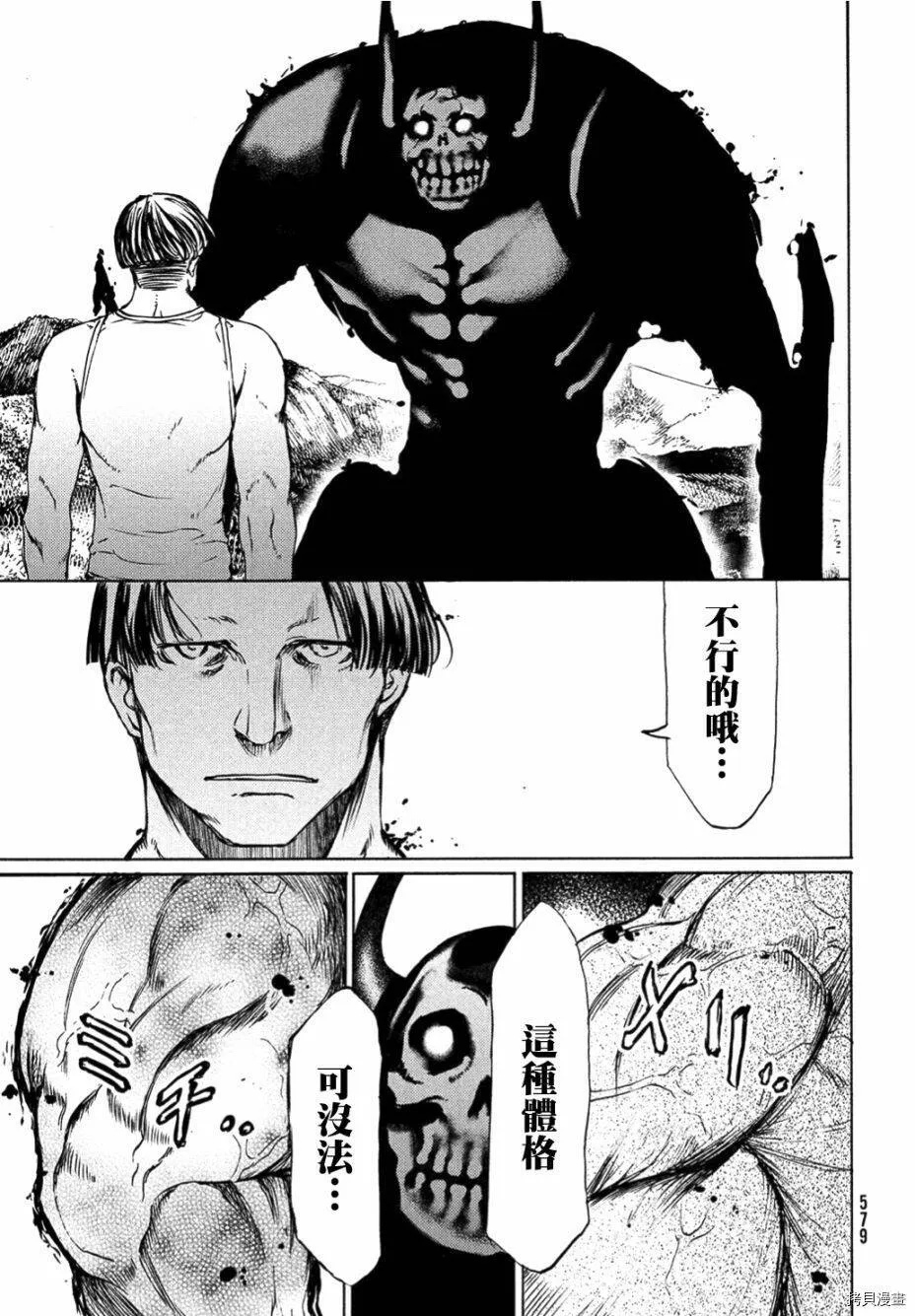 第37话 第24页