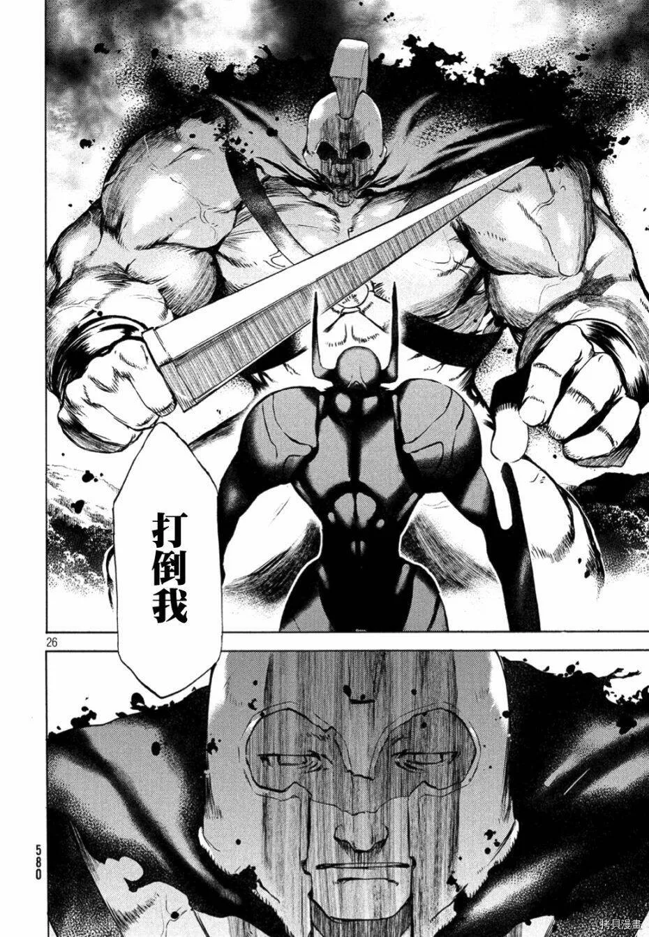 第37话 第25页