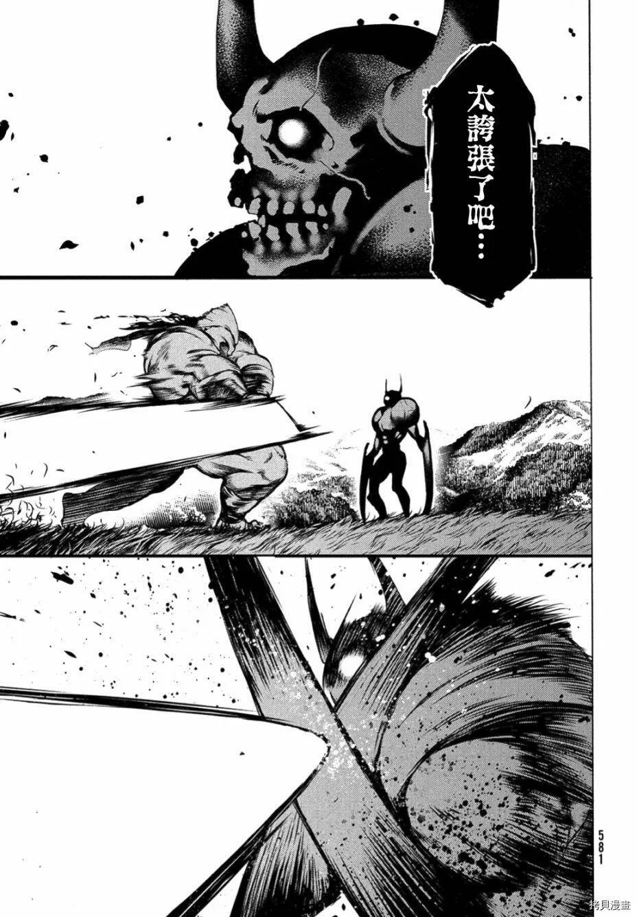 第37话 第26页