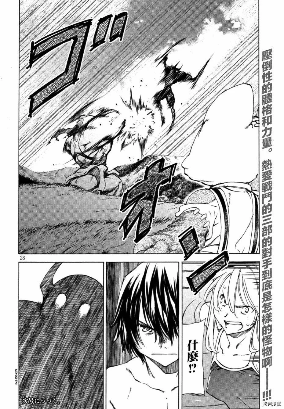 第37话 第27页