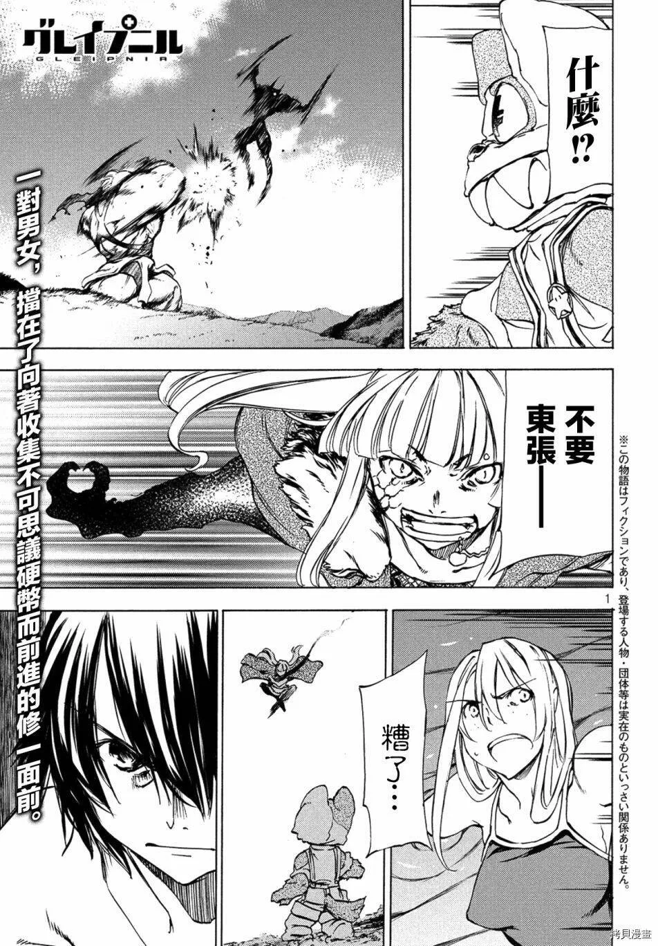 第38话 第1页