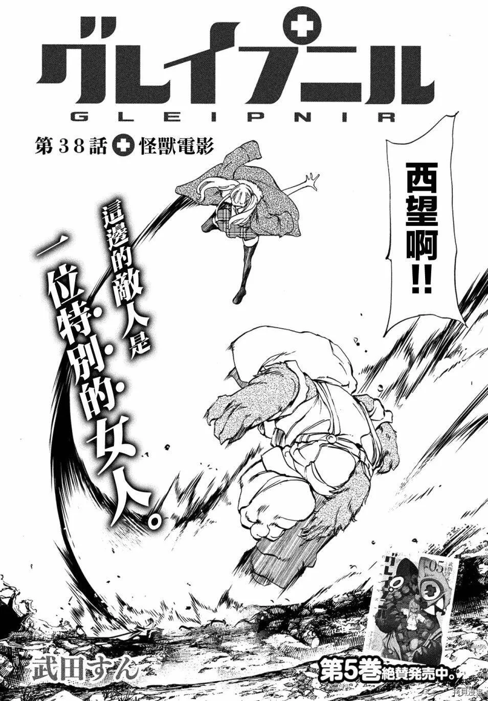 第38话 第2页