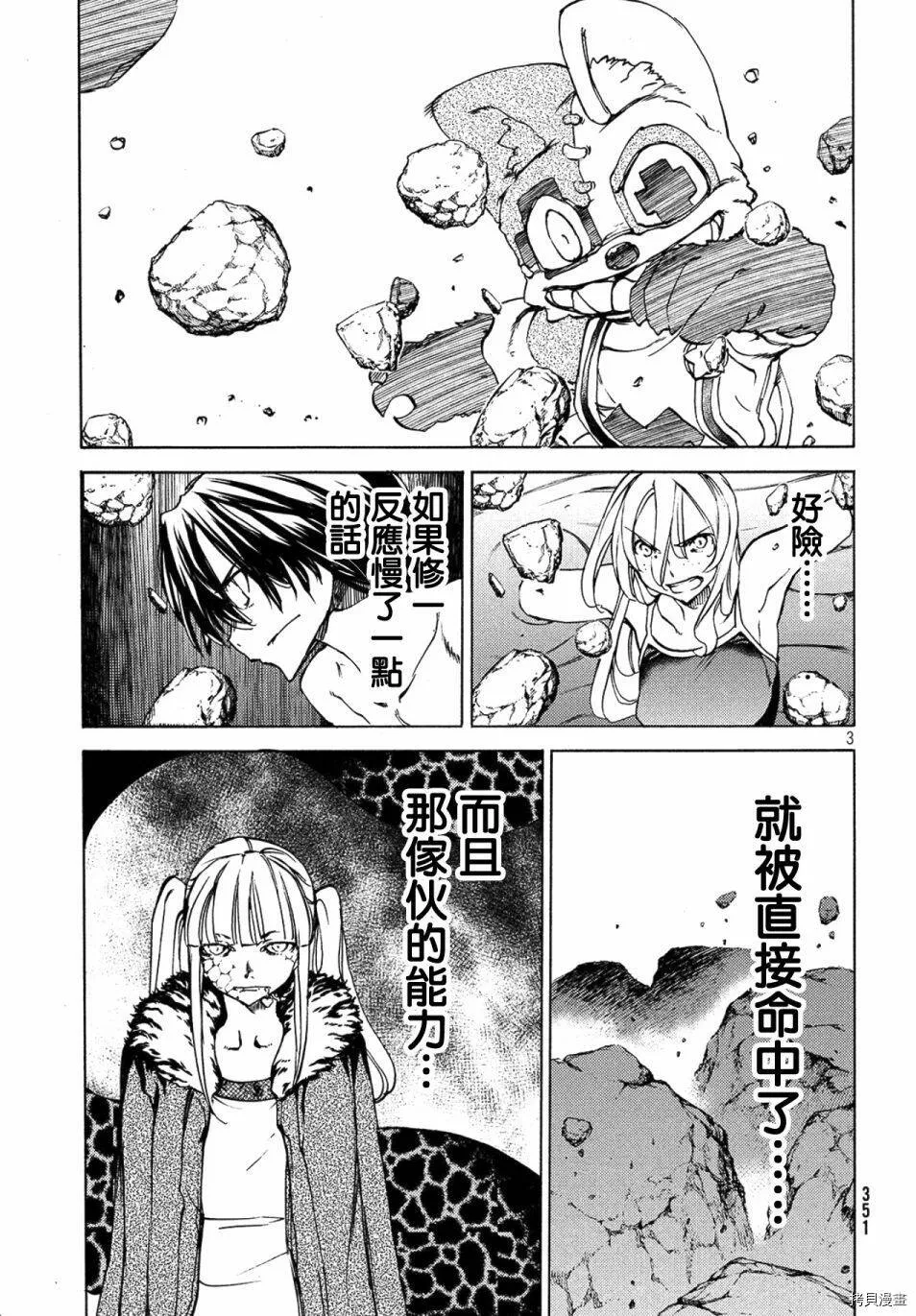 第38话 第3页
