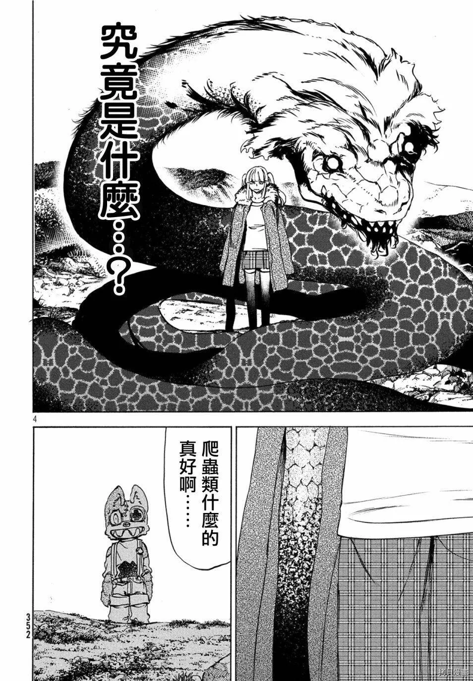 第38话 第4页