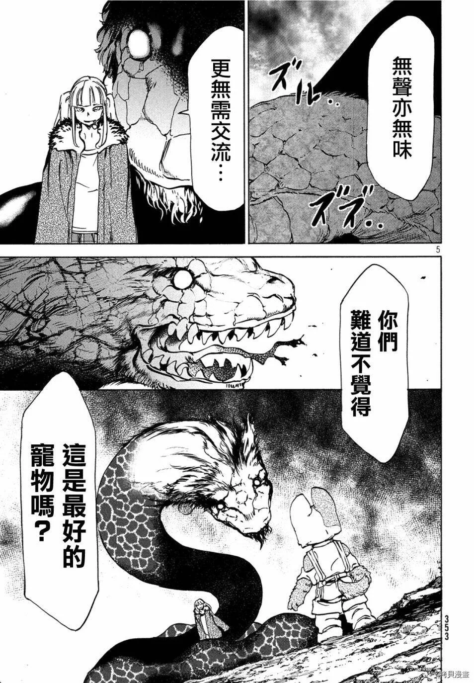 第38话 第5页