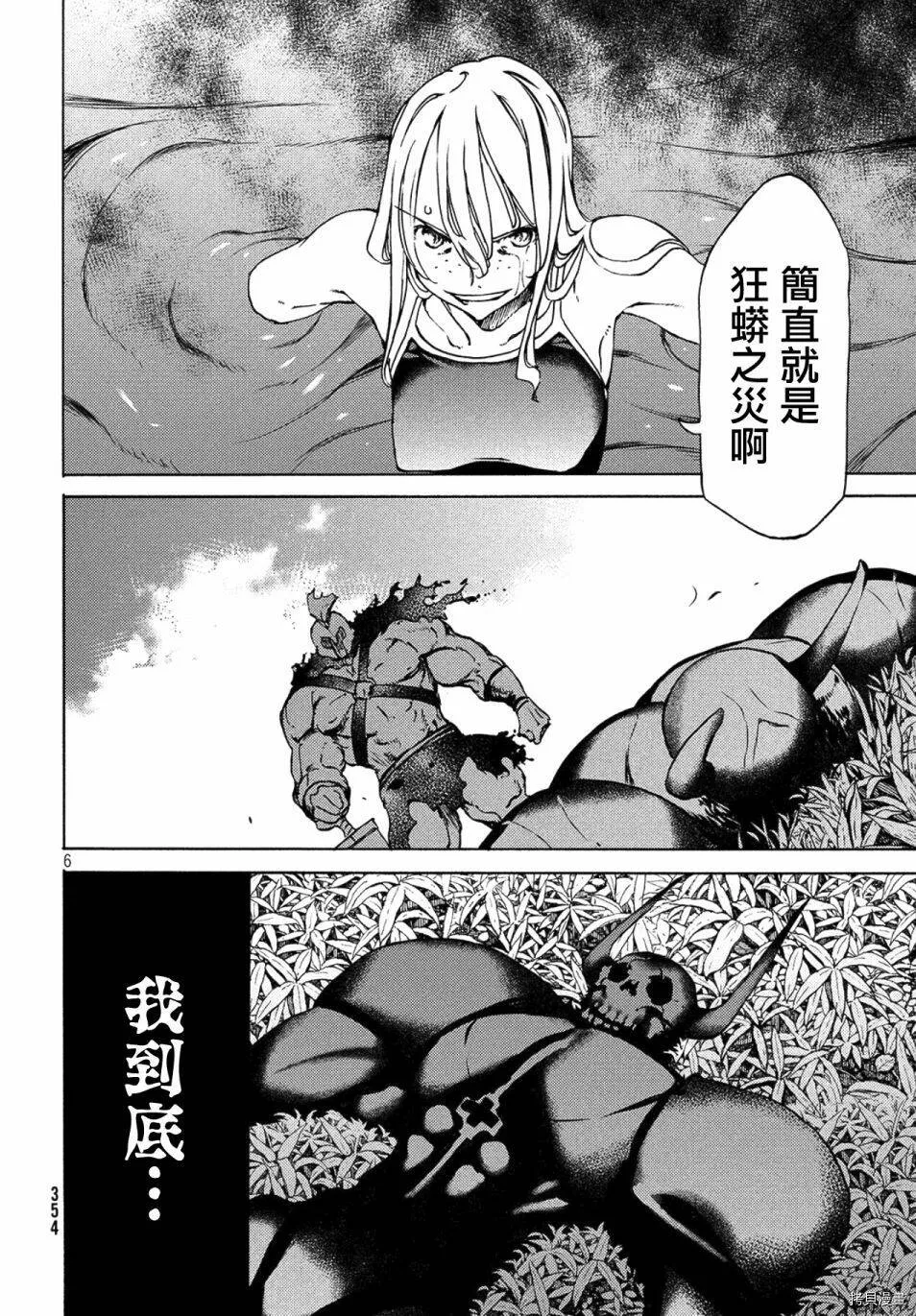 第38话 第6页