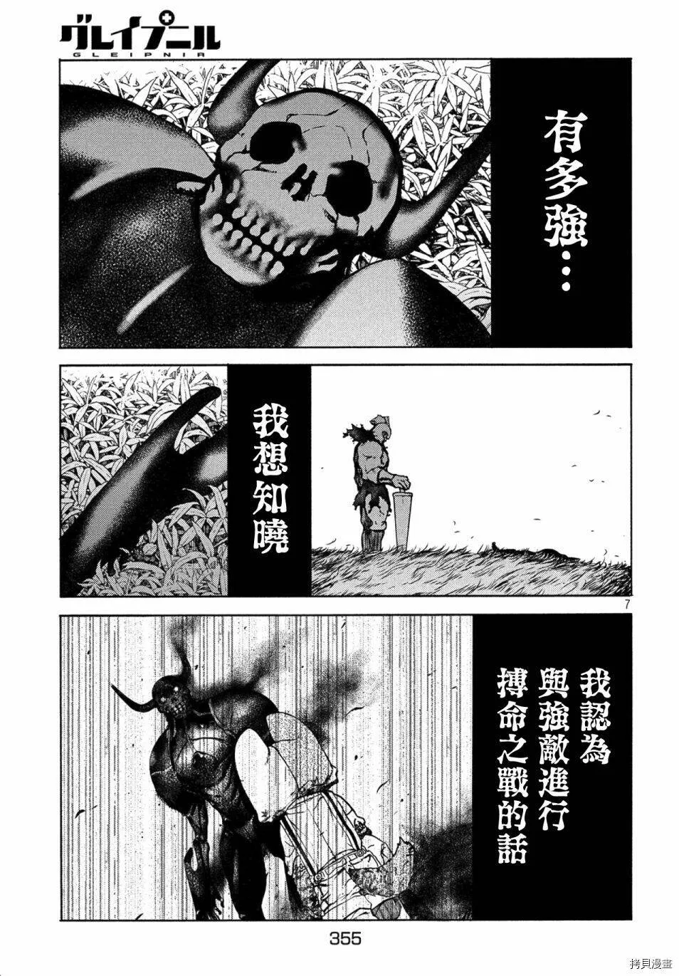 第38话 第7页