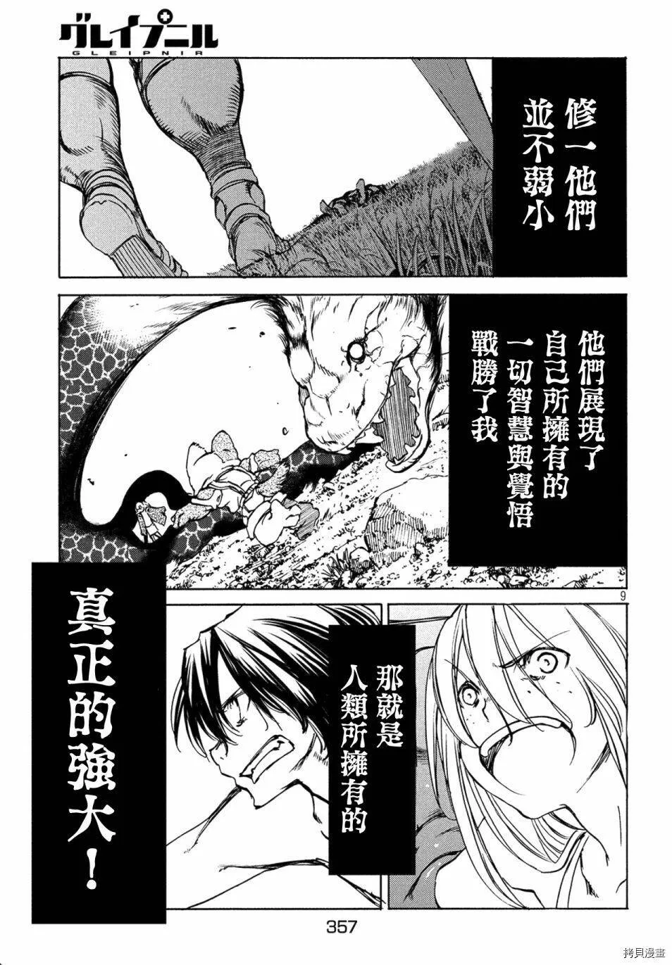第38话 第9页