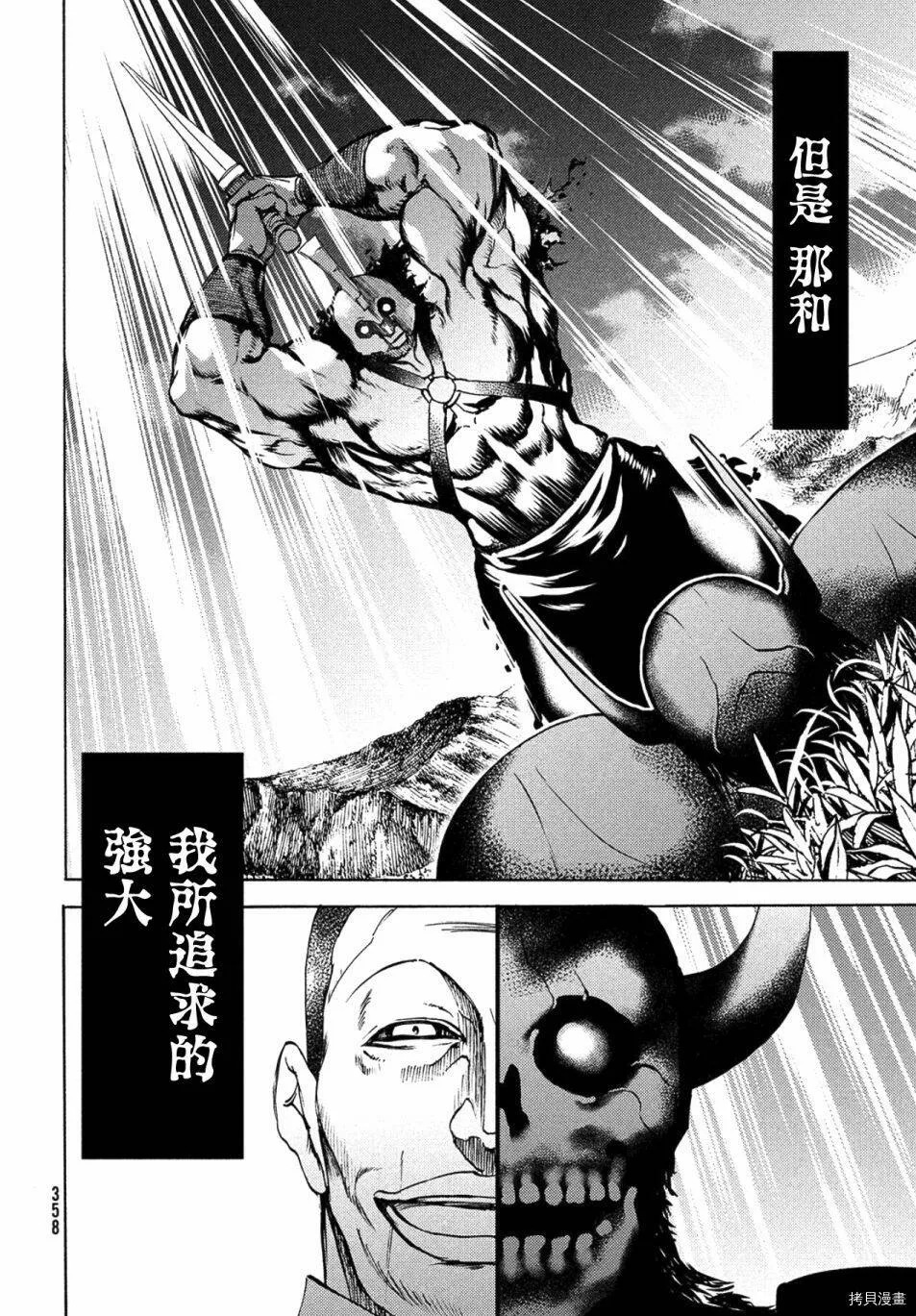 第38话 第10页