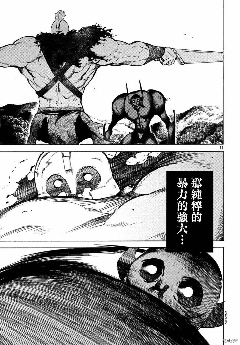 第38话 第11页