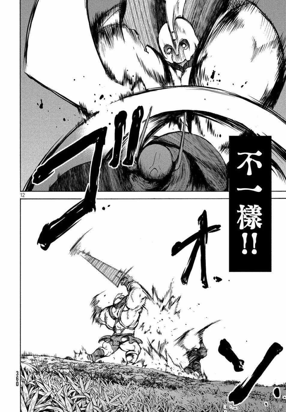 第38话 第12页