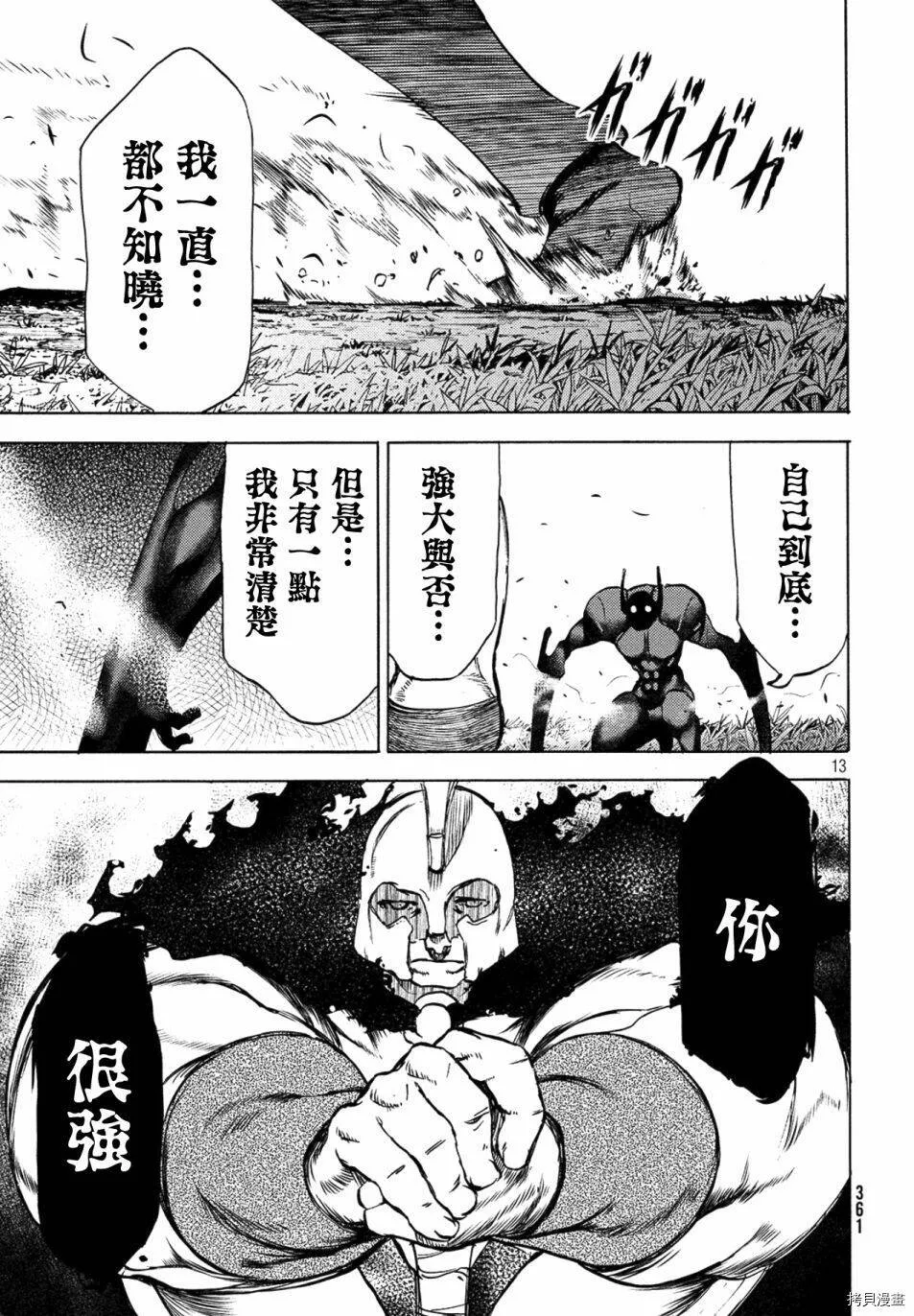 第38话 第13页