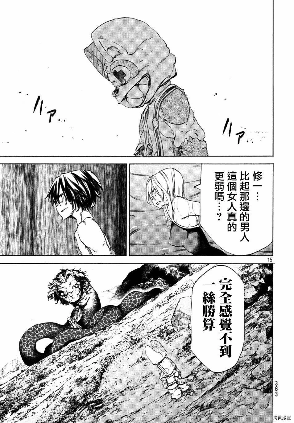 第38话 第15页
