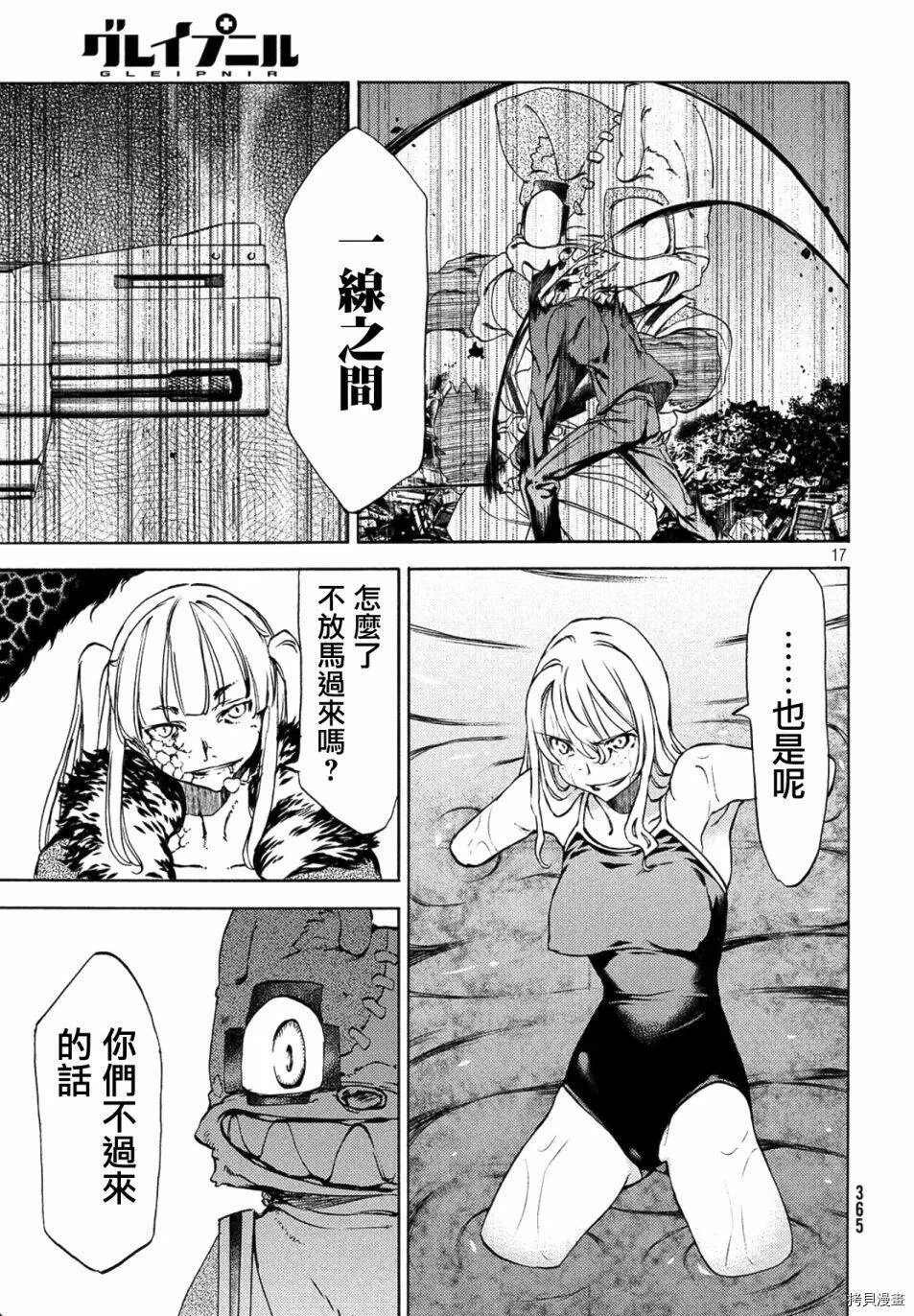 第38话 第17页