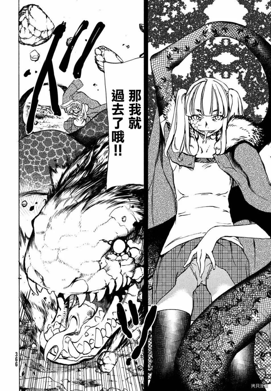 第38话 第18页