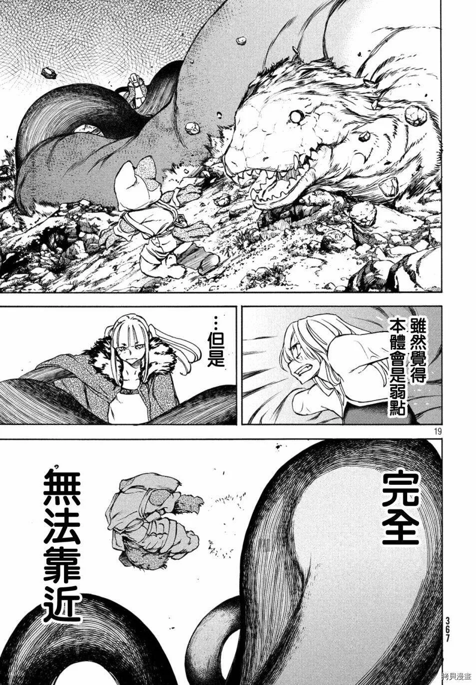 第38话 第19页
