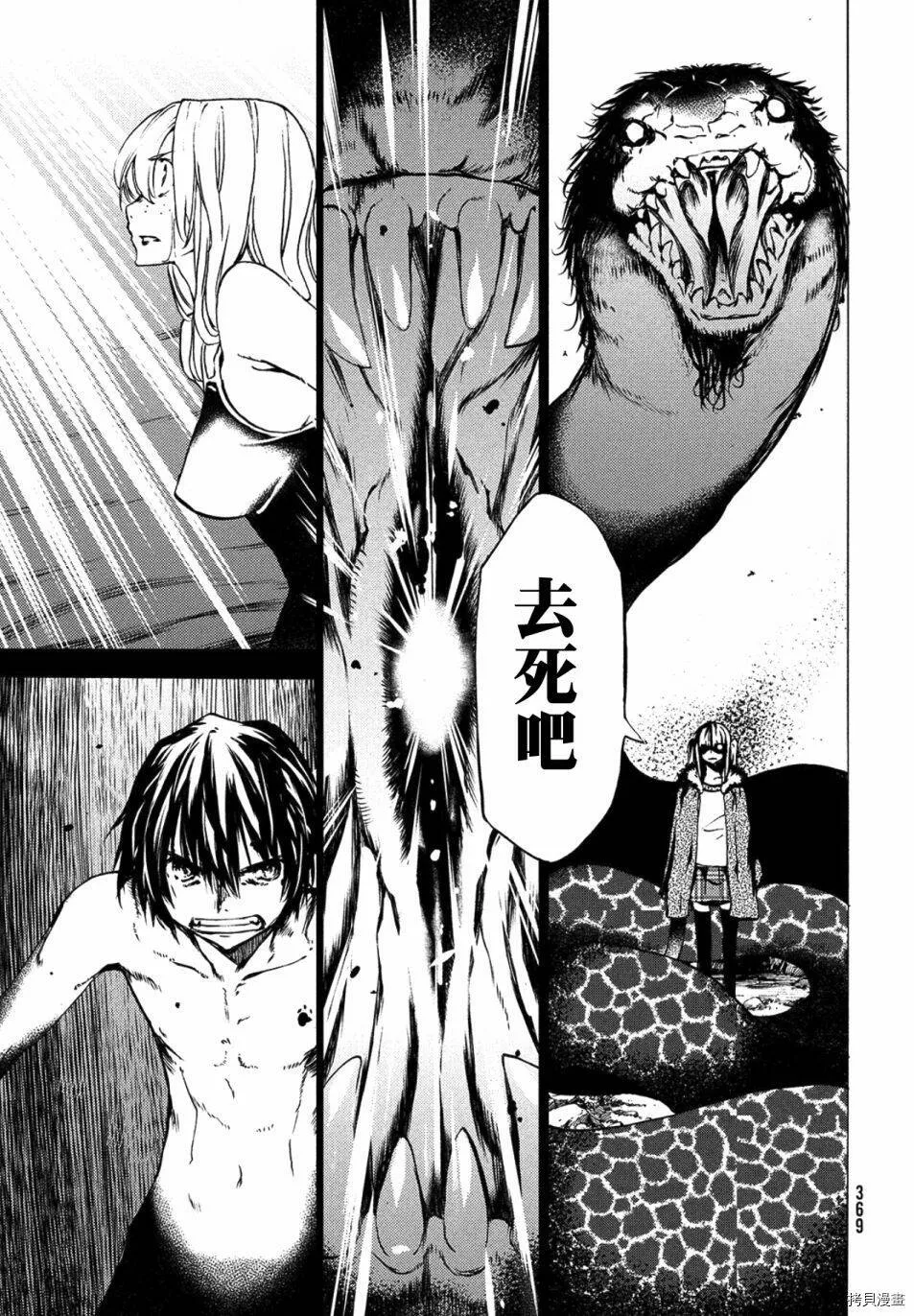 第38话 第21页