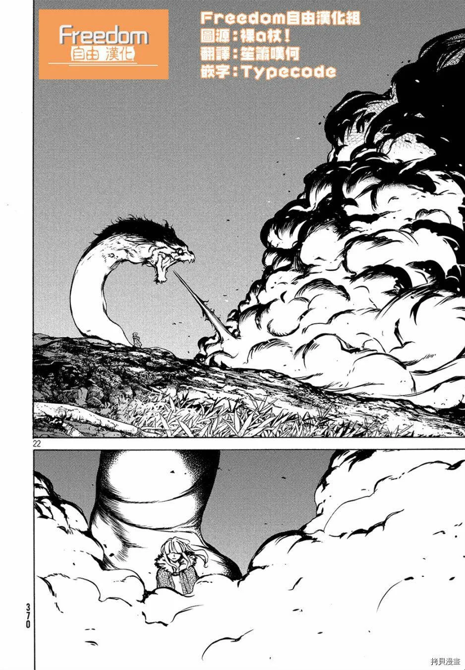 第38话 第22页