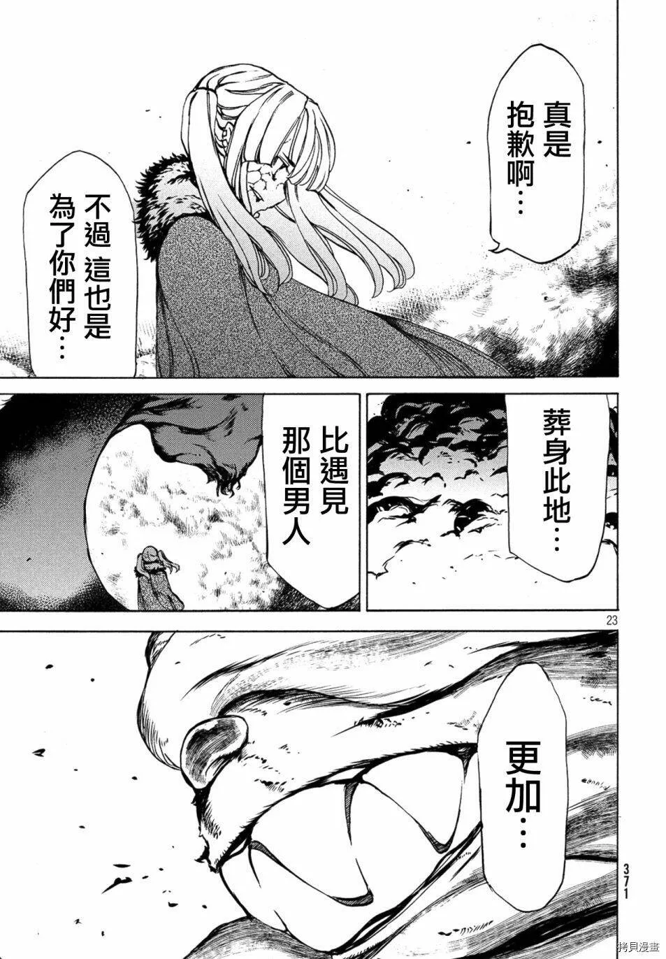 第38话 第23页