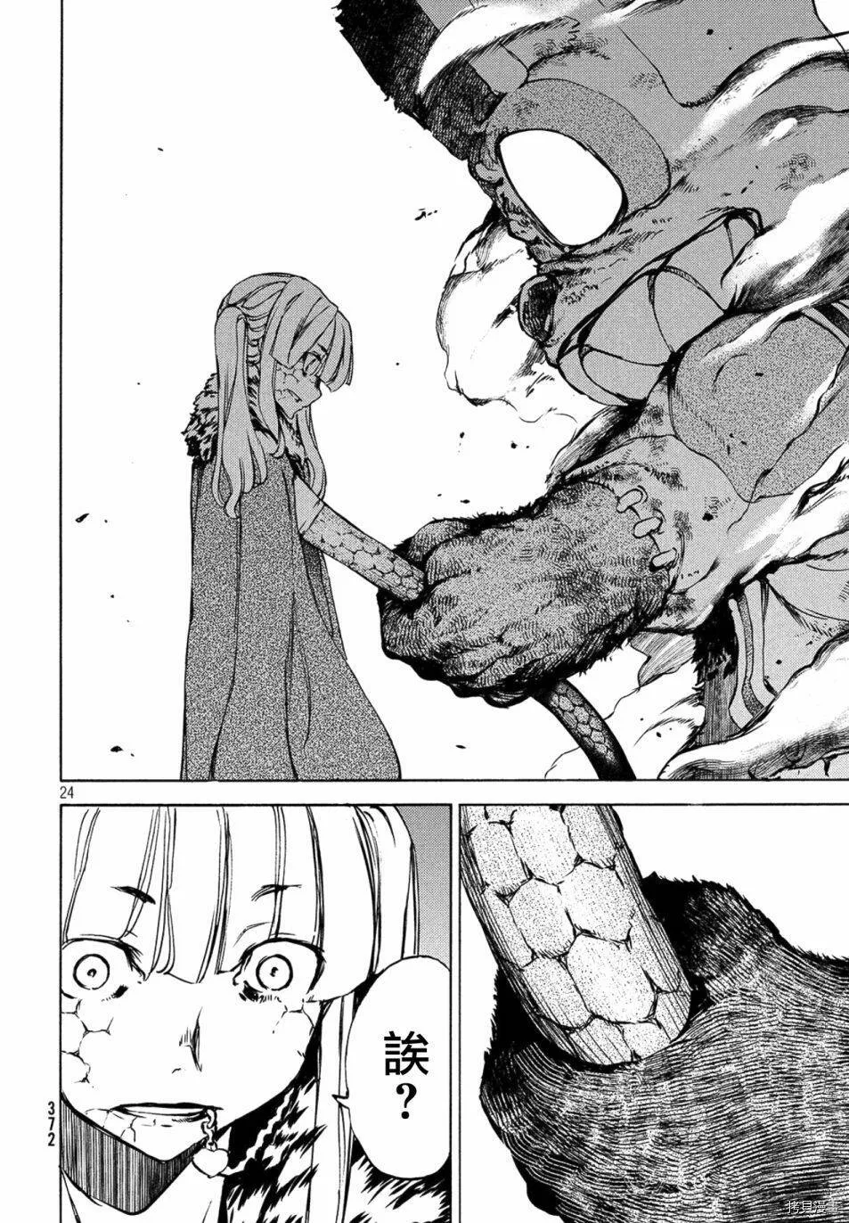 第38话 第24页