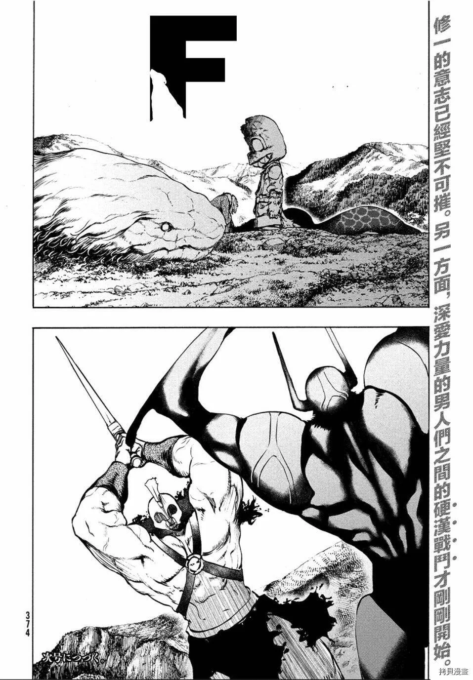 第38话 第26页