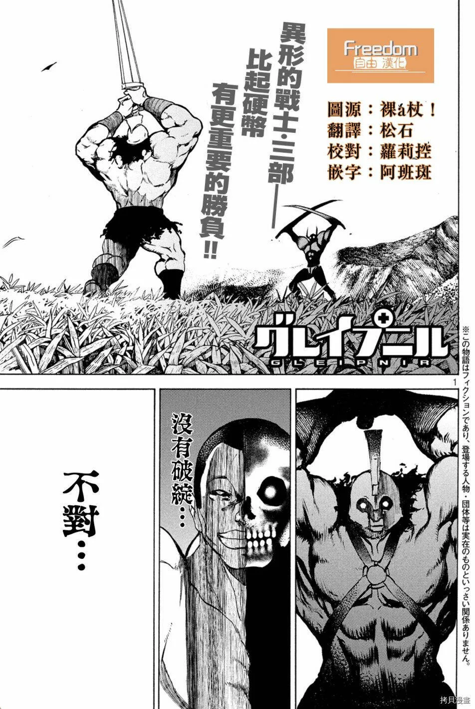 第38话 第28页