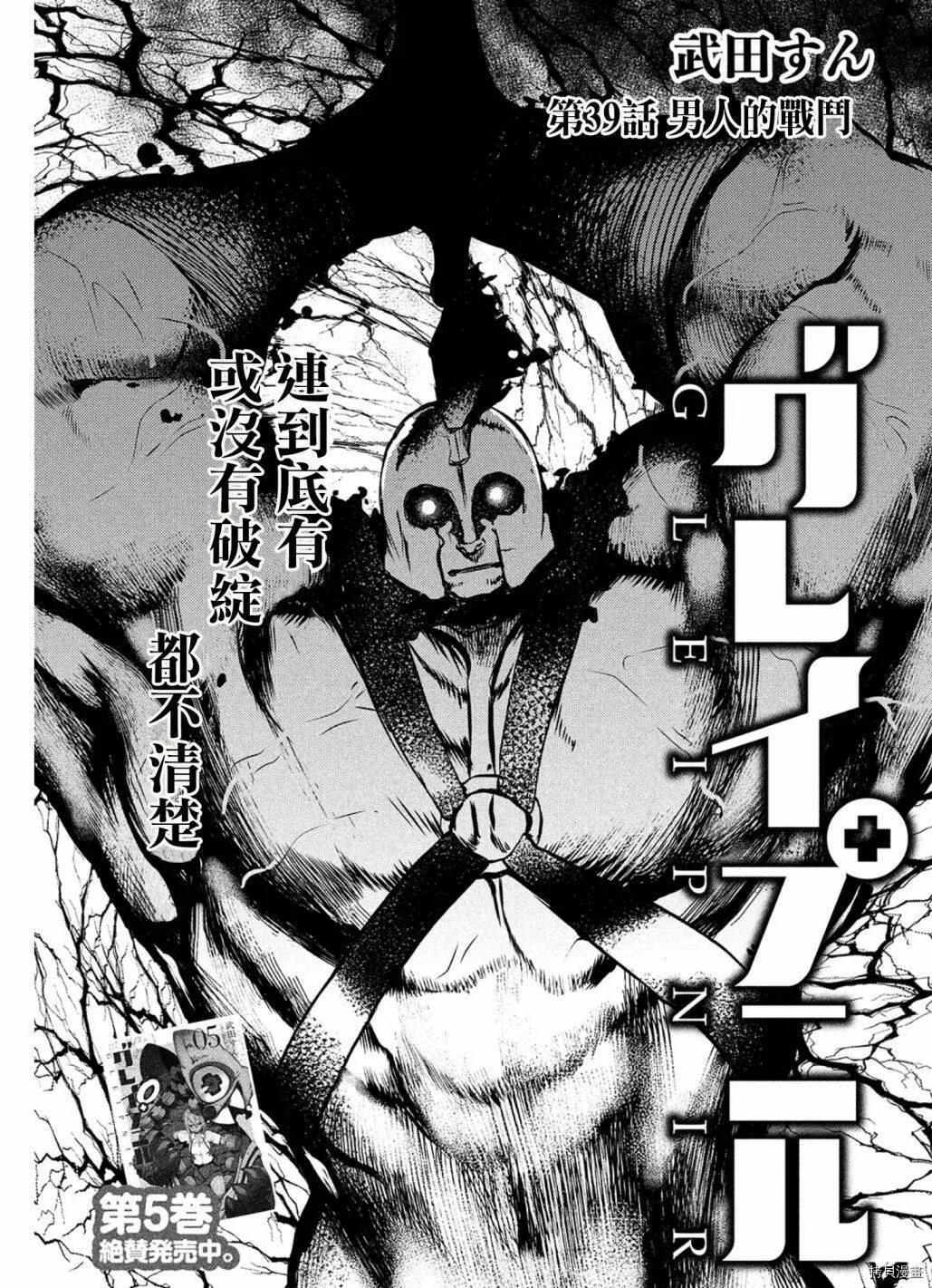 第38话 第29页