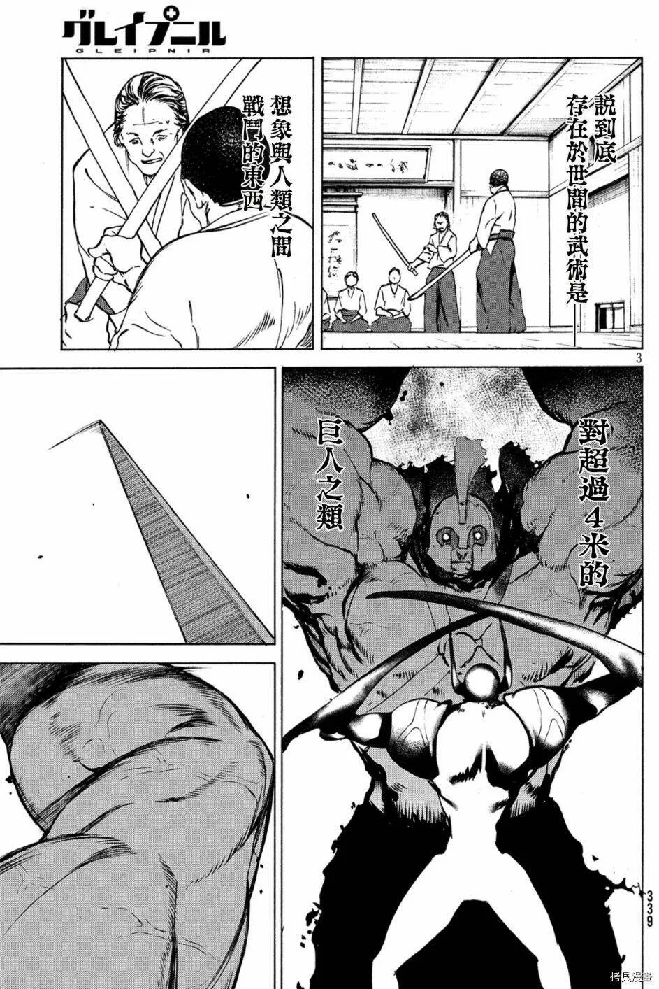 第39话 第3页