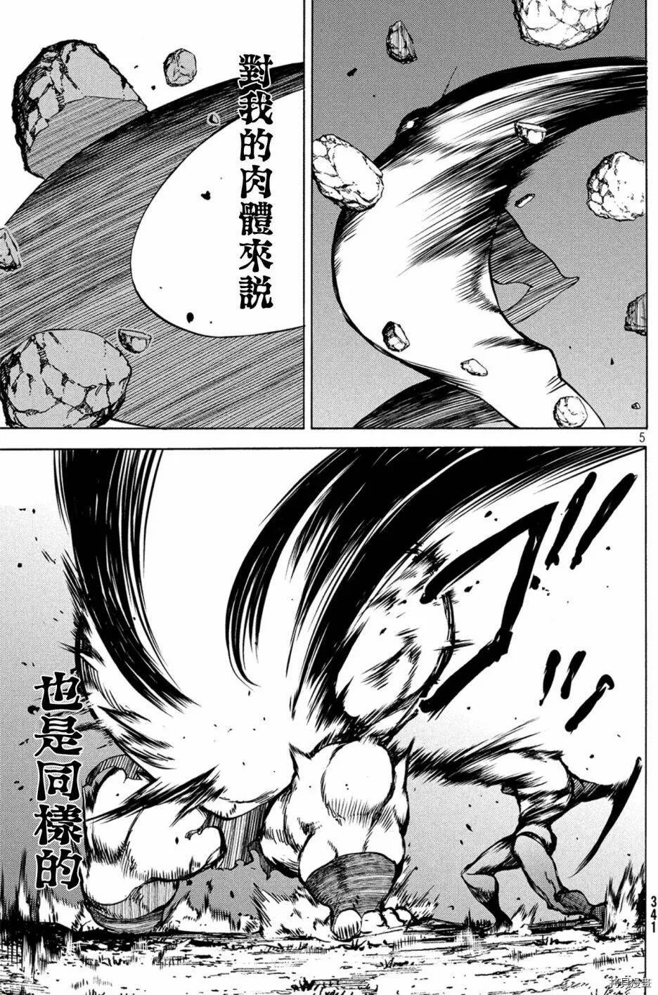 第39话 第5页