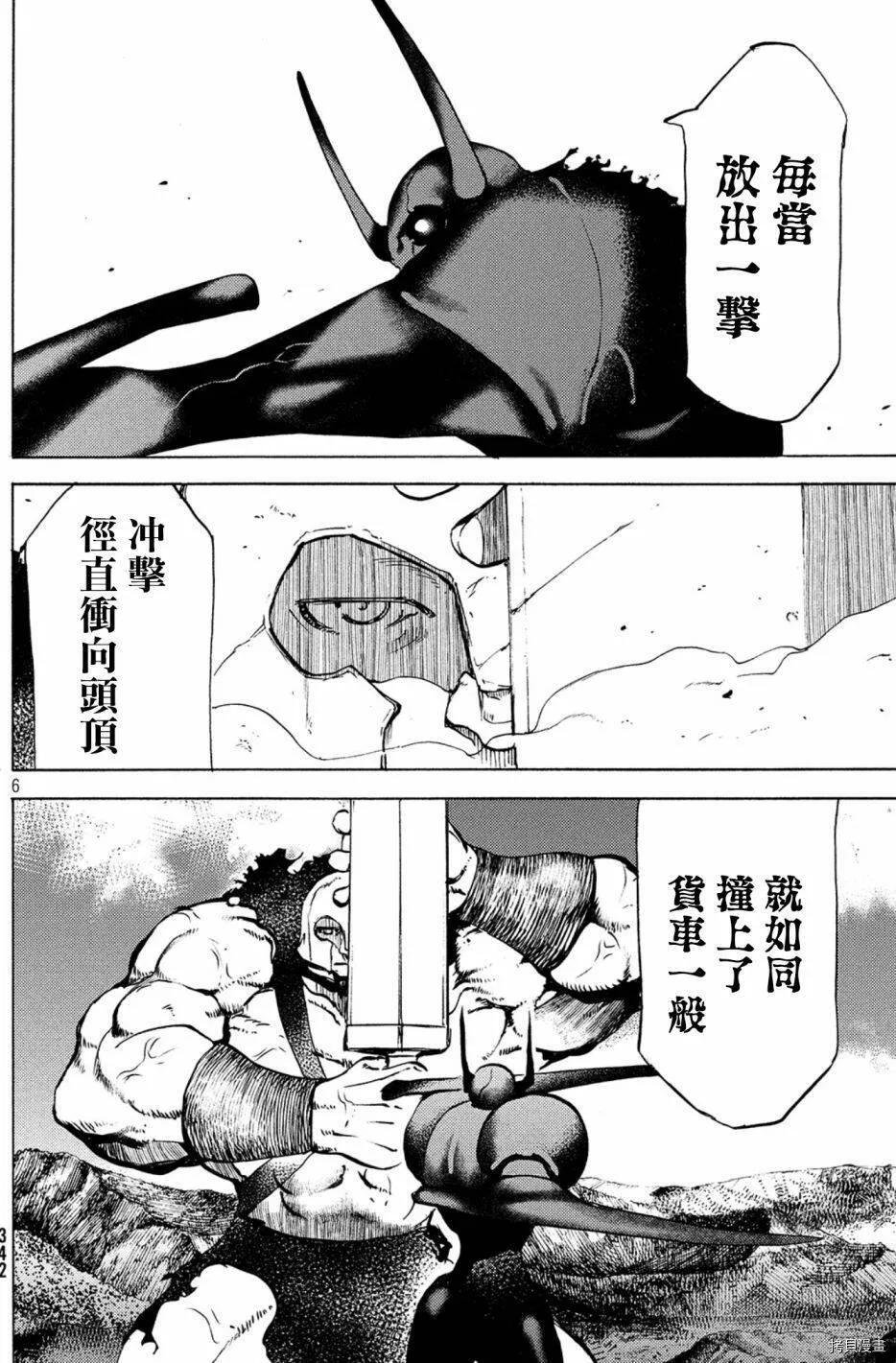 第39话 第6页