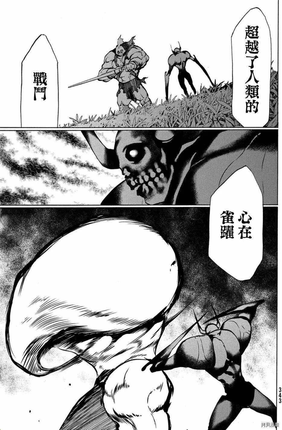 第39话 第7页