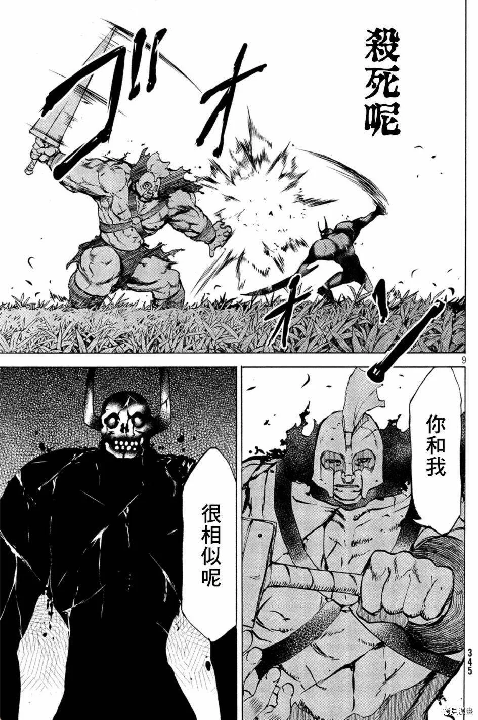 第39话 第9页