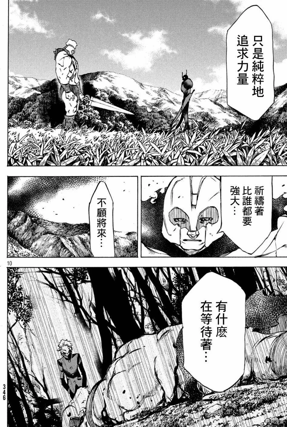 第39话 第10页