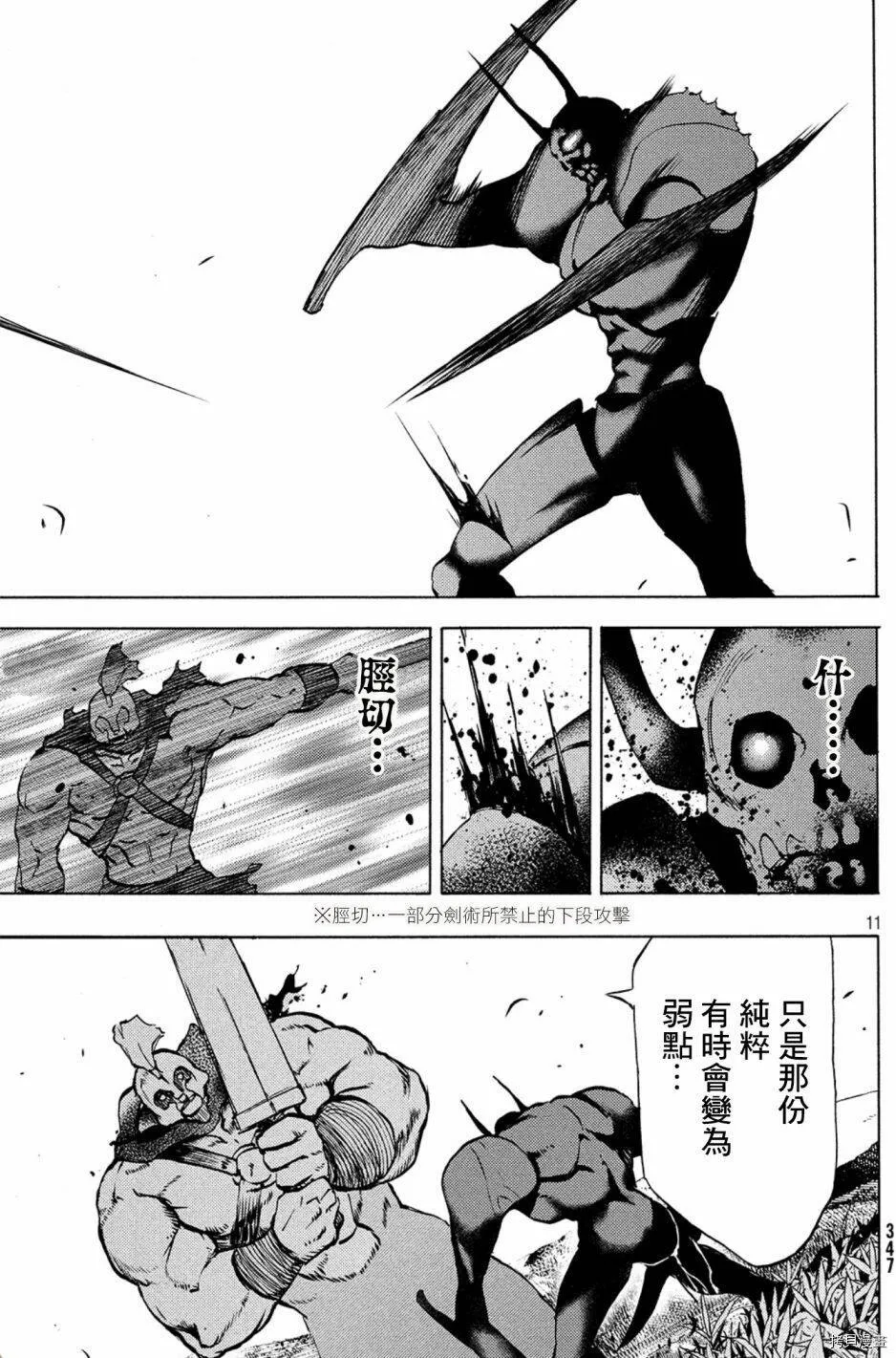 第39话 第11页