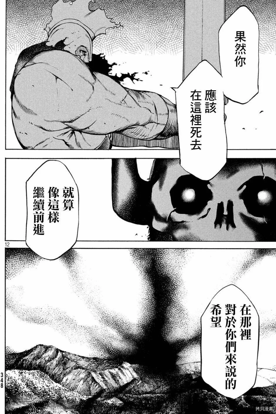 第39话 第12页