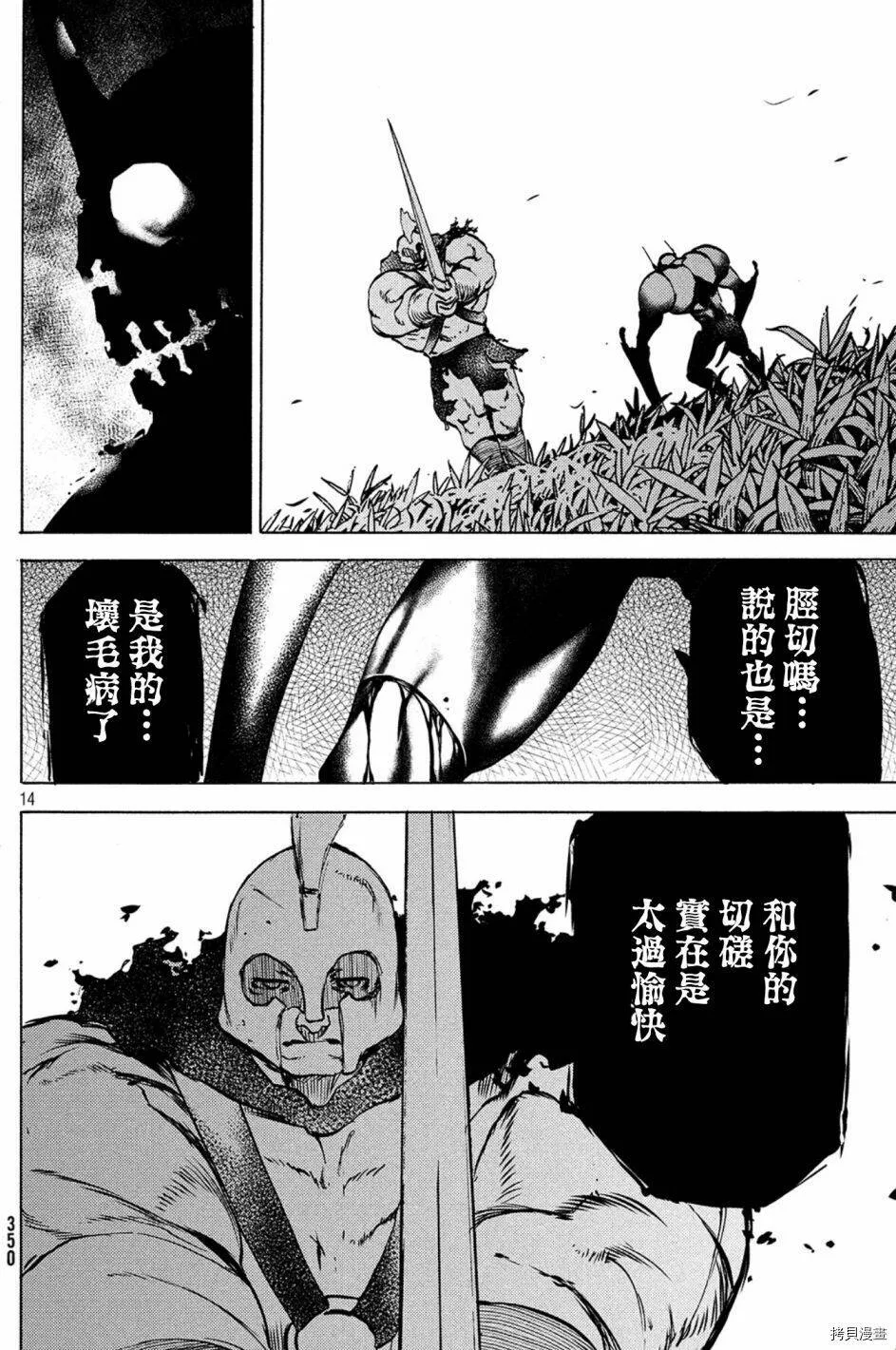 第39话 第14页