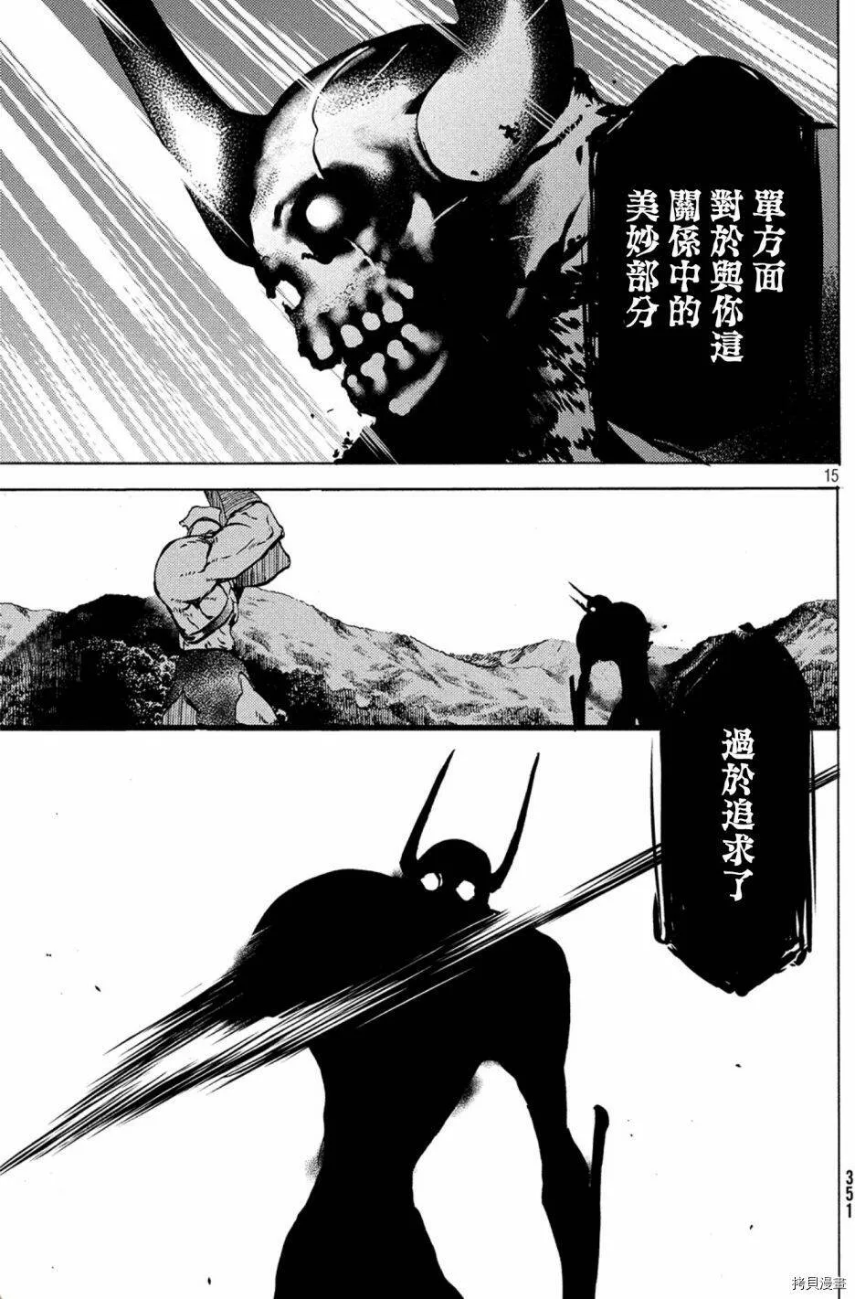 第39话 第15页