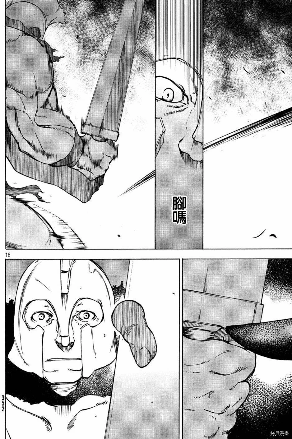 第39话 第16页