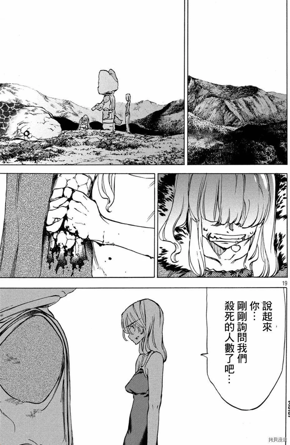 第39话 第19页