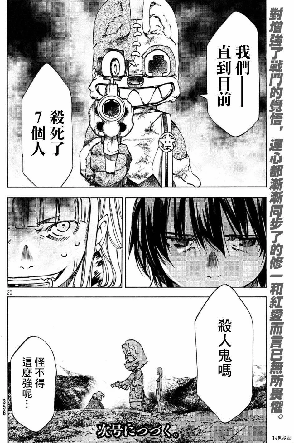 第39话 第20页