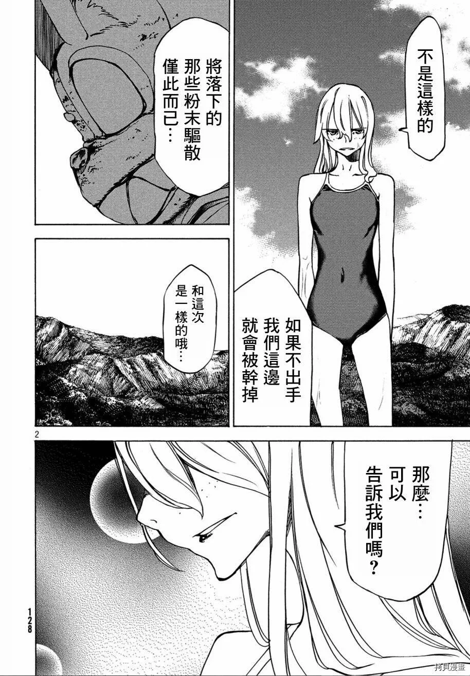 第39话 第23页