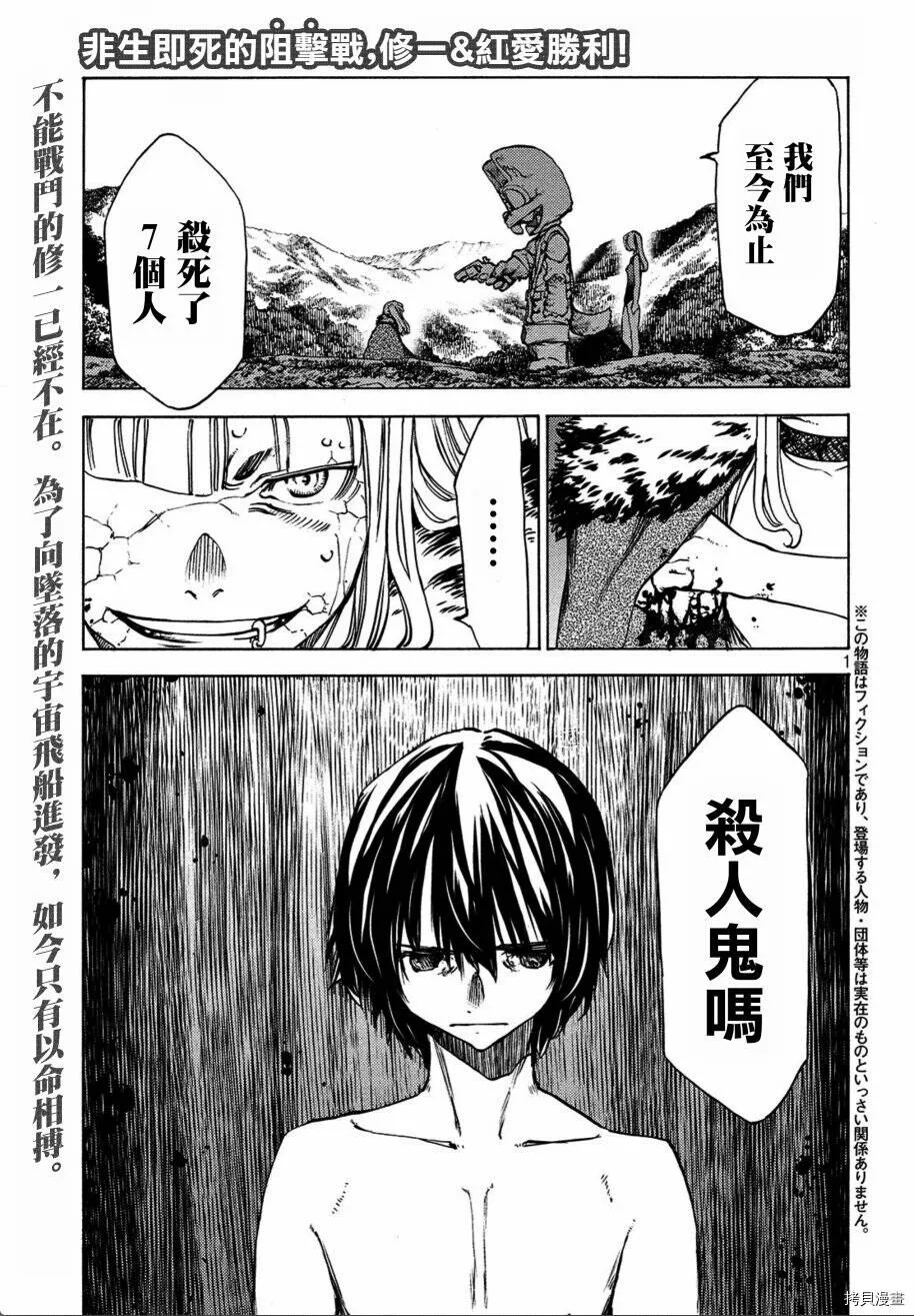 第40话 第1页