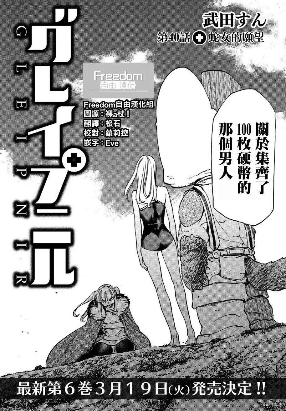 第40话 第3页
