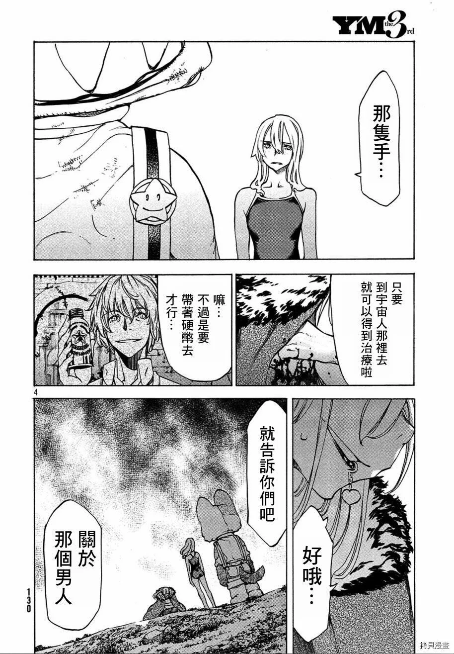 第40话 第4页