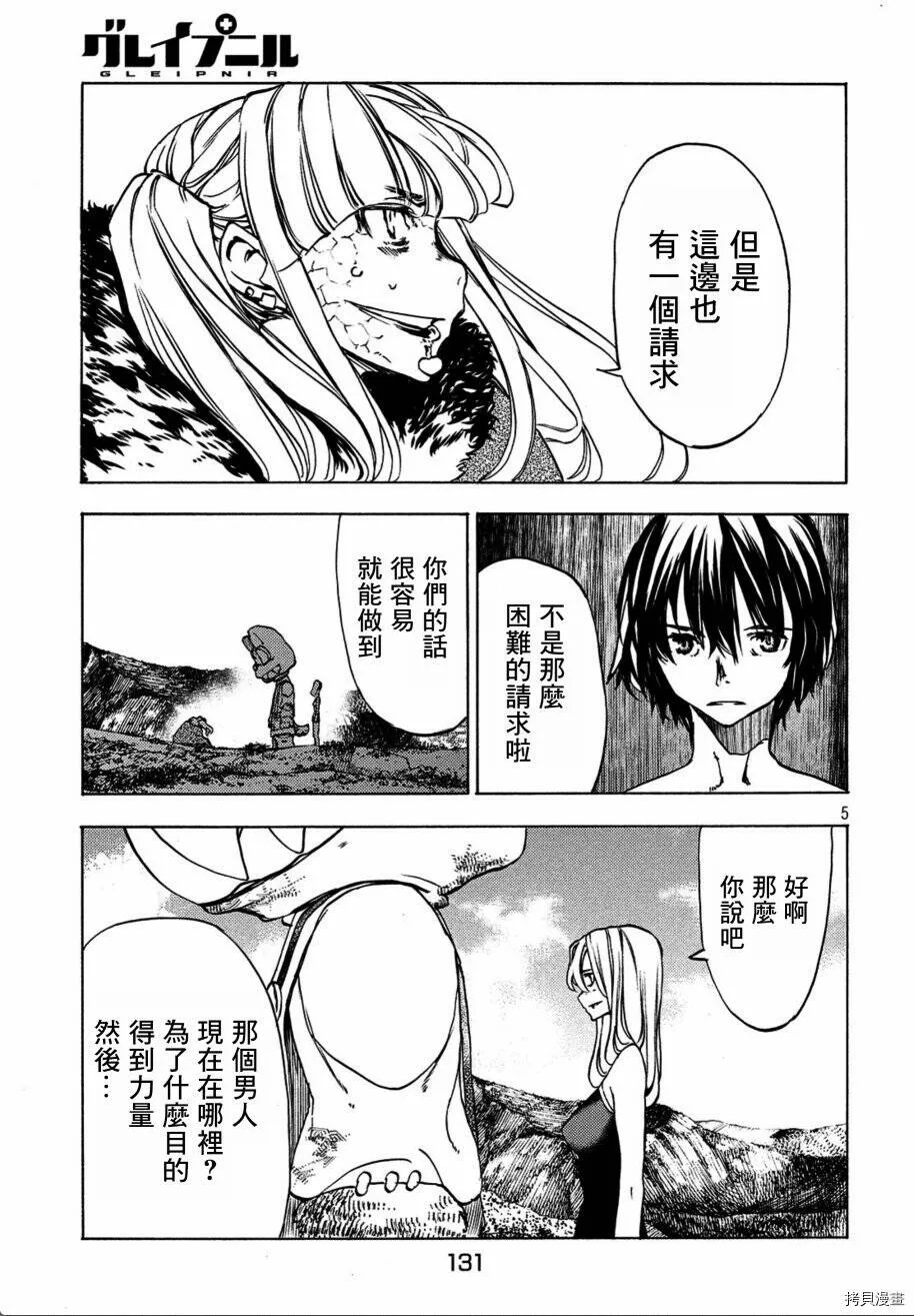 第40话 第5页